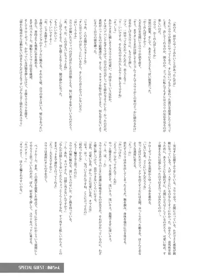 Sore mo Kimi no Hitotsu