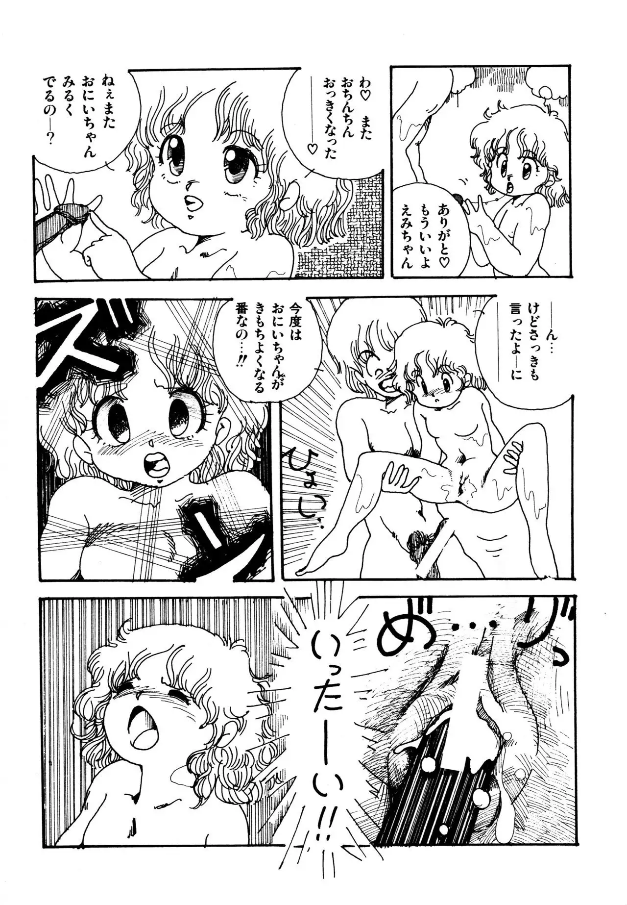 Mizutama Shoujo Market