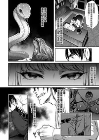 Yuukyuu no Shou Elf 1 "Dokuhebi"