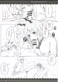 (Reitaisai 14) [Itou Life (Itou Life)] Ecchi de Yasashii Sanae Onee-chan (Touhou Project)