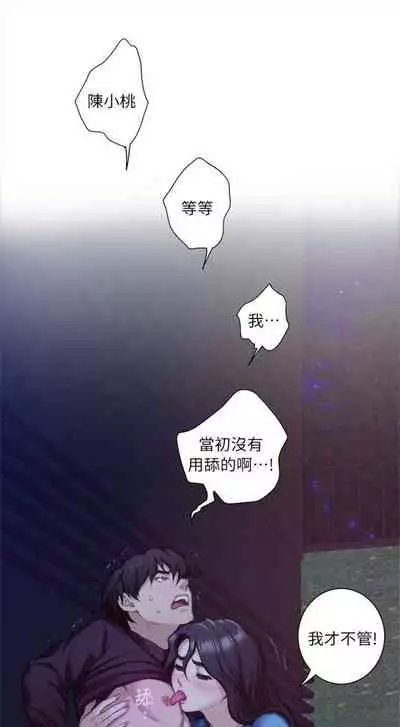 [週五] [龜足] S-Mate 1-89 官方中文（連載中）