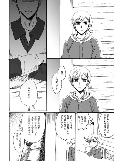 Sennen Oukoku Soushuuhen