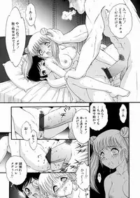 [Yaska] Chikashitsu no Aido - Love Slave In The Basement