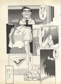 [Anthology] Pai;kuu 1998 August Vol. 12