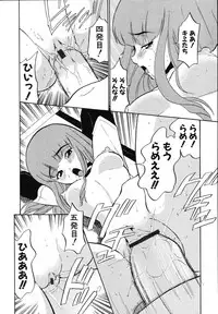 [Dozamura] Daisuki! Mirano-sensei - LOVE LOVE! Ms. MILANO