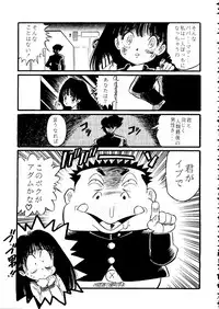 [doujinshi anthology] [Kawarajima Kou] The Henreikai (Sailor Moon, Evangelion)