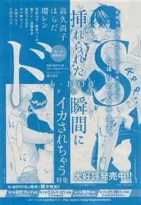 MAGAZINE BE×BOY 2015-04