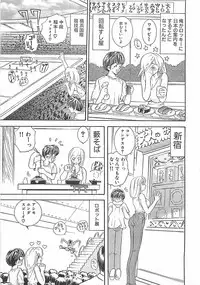 [Mori Hiromi] Anyohime