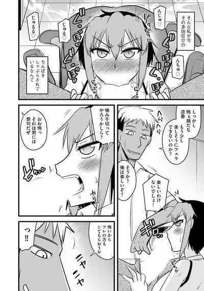 Fukushuu NTR Company