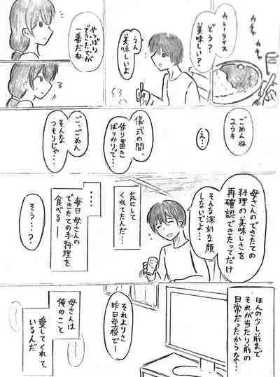 Harayome no Mura Sono San