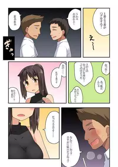 新妻七歌の露出合コン
