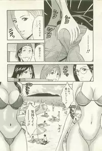 [Nagashima Chosuke] Sakuradoori no Megami - The Venus of SAKURA St. 2