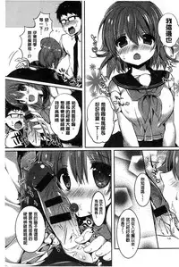 [Karakuchi Choucream] Amakuchi Sex-chu♥ | 甘甜口味的美妙性愛 [Chinese]