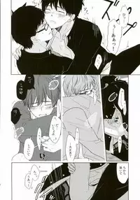 (C86) [Now make good. (kihiko)] TAXI DRIVER BLINDNESS (Ao no Exorcist)