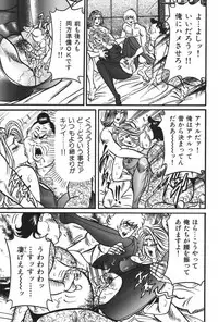 [Enji] Jukujo Reiko Amai Mitsu no Yuuwaku