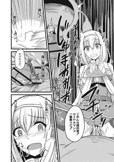 COMIC Reboot Vol. 12 [Digital]