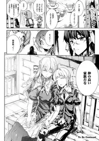 [Erect Sawaru] Shinkyoku no Grimoire II -PANDRA saga 2nd story- [Digital]