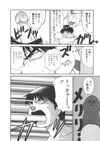 [Dai 25 Hohei Shidan] CHANGE! Saotome-kun