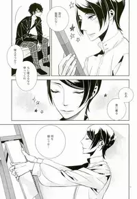 (C91) [AUH (soie)] Blank Card no Omote Ura (PERSONA 5)