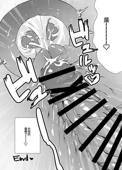 Chitsu Naka Iki Lesson