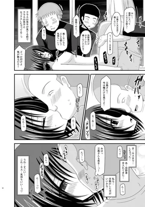 Roshutsu Shoujo Yuugi Kan Soushuuhen Hikaru