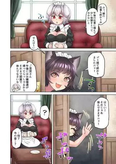 [QZO] Slime skinsuit possession