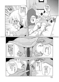 [chin] Tanetsuke! Press Press Press [Digital]