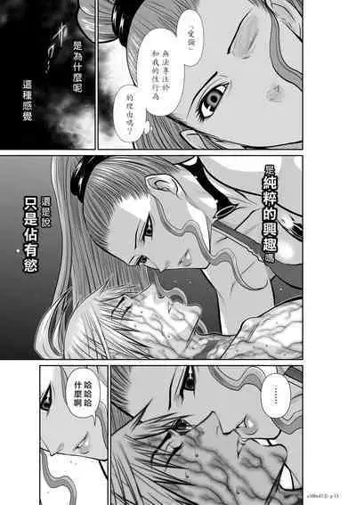 [Tetsu MOMOTA] Chijou Hyakkai R18 Ch46-50 [Chinese] 地上100層 [牛頭人酋長之魂漢化]