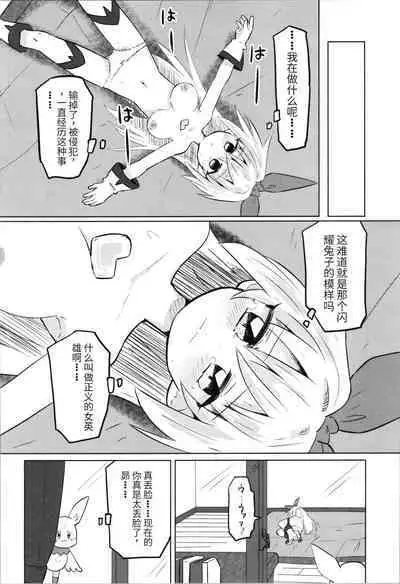 TS Mahou Shoujo Pure Rabbit 1-3