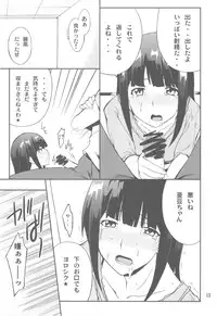 (C79) [P-FOREST (Hozumi Takashi)] FAVORITE 2010 (Various)