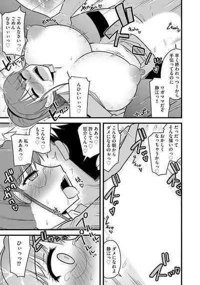 Fukushuu NTR Company