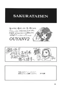 [Rippadou] NEXT 5 (Sakura Taisen) [Digital]