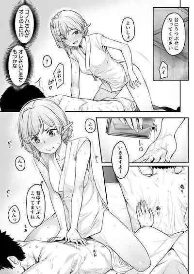 Ecchi na Elf to no Kurashikata Vol. 4