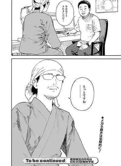 Dengeki Moeoh 2023-06