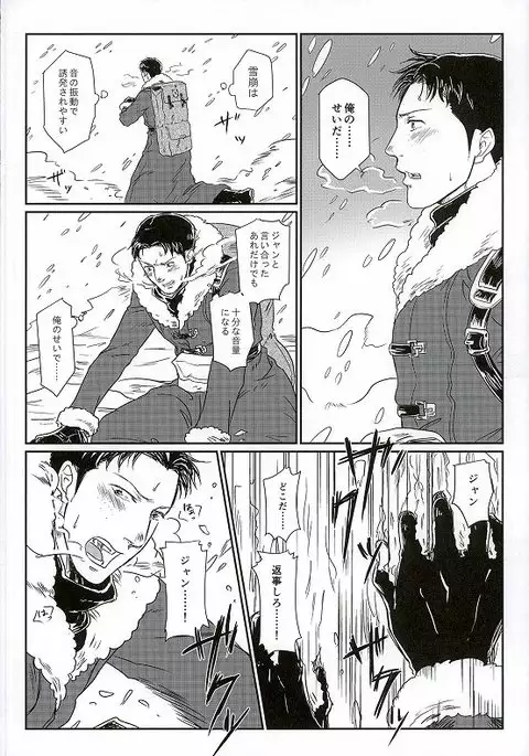 Yukiyama Kunren nite