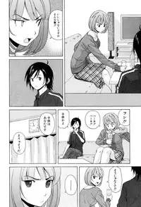 [Fuuga] Sensei wo Mitekudasai [Decensored]