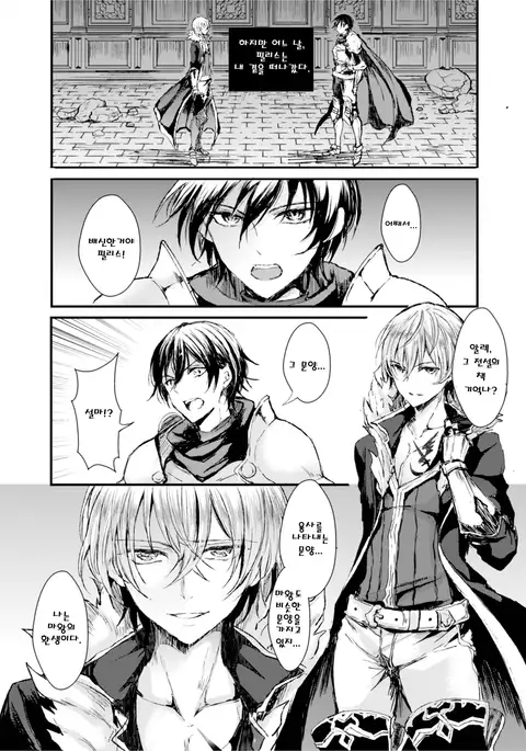 Wagazuma tonare Yuusha yo | 마왕의 아내가 된 용사