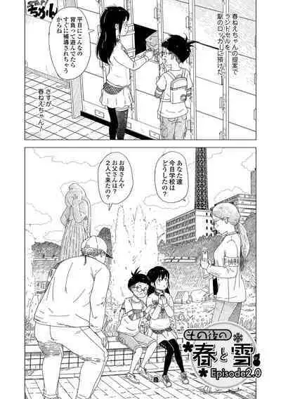 5 No 2 to 3 no 2 no Koibana. 2 Jikanme!!