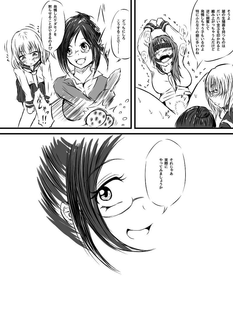 Futanari enjoys ballbreaking3