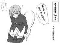 [Eroe] Gakuran Dansou Musume no Gakusei Seikatsu