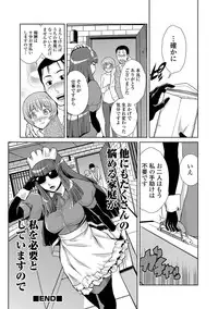 [Kakashi Asahiro] Do-M Kazoku Keikaku [Digital]