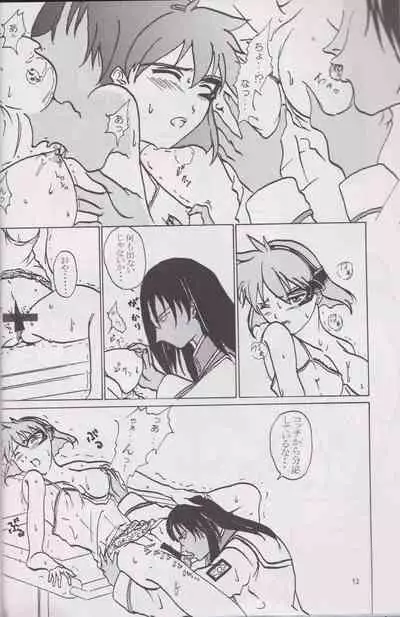 (C62) [Dilemma (よろず)] STAND BY ME (Vandread)