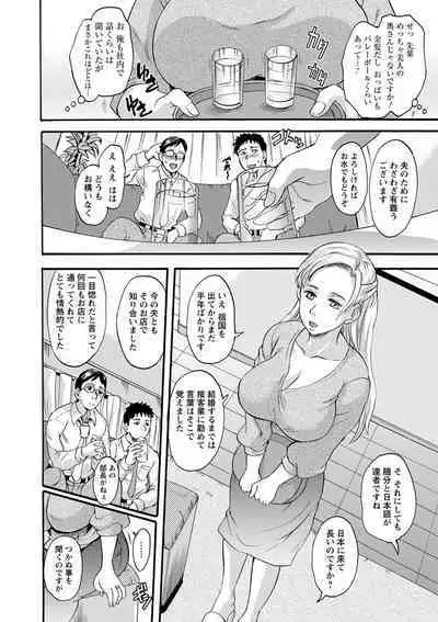 Mesu o Osowaba Kou Futatsu