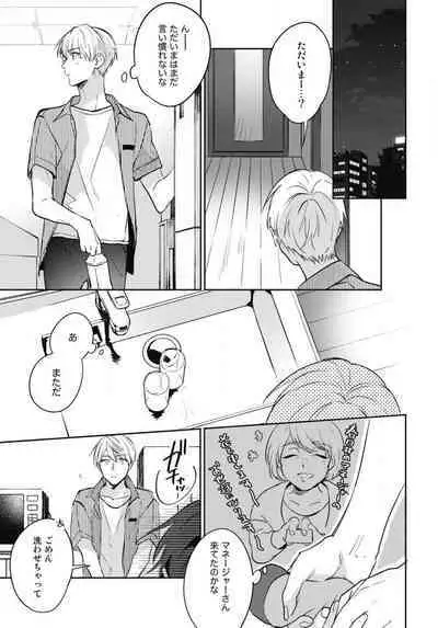 Aisaretagari no Surface