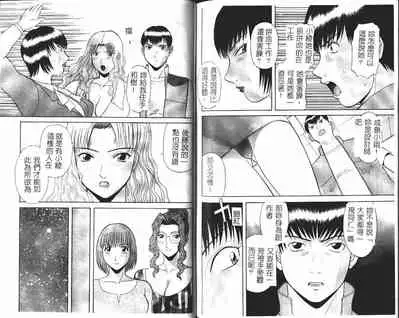 Onee-sama ni Onegai! 1