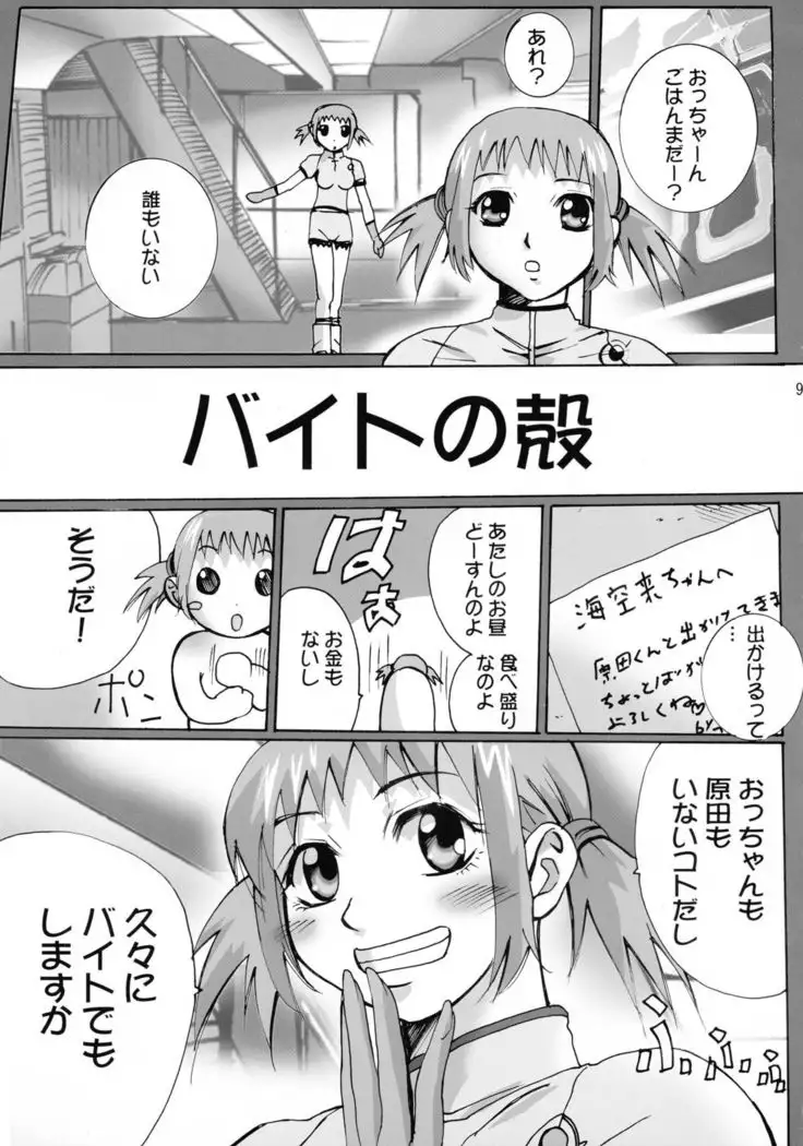 Orange Onna no Yuuutsu