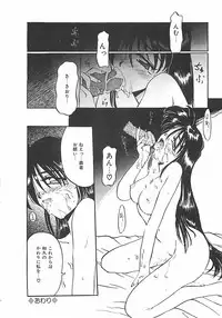 [Pegasus] Normaltte Nani ？