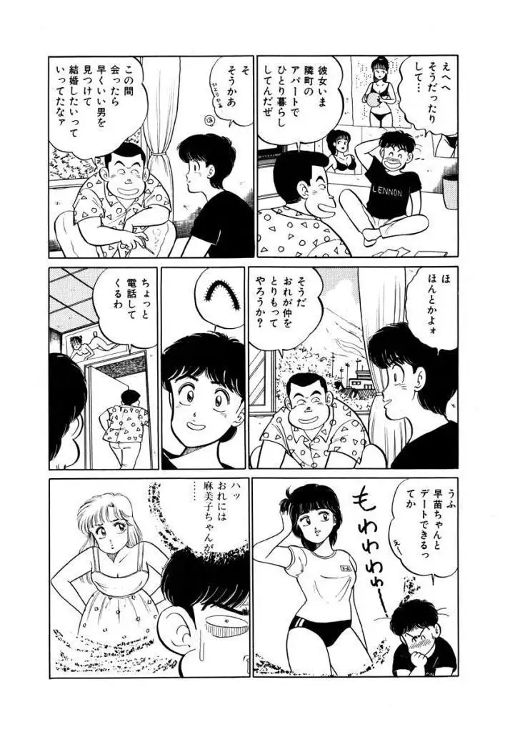 Abunai Joshi Ryou Monogatari Vol.1