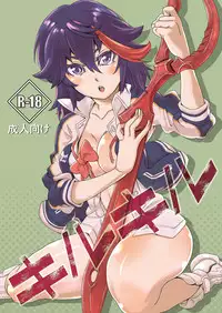 [Ayamegaoka] Kiru Kiru (Kill La Kill) [Digital]