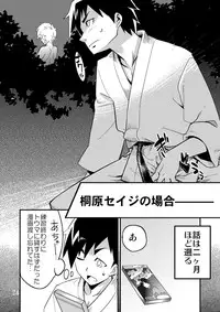 [Tamago no kara (Shiroo)] Desire Case File